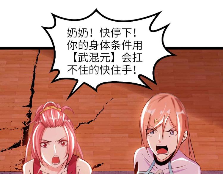 第151话 停止泡妞？不可能！56