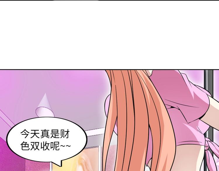 第13话 最正宗的KTV按摩101