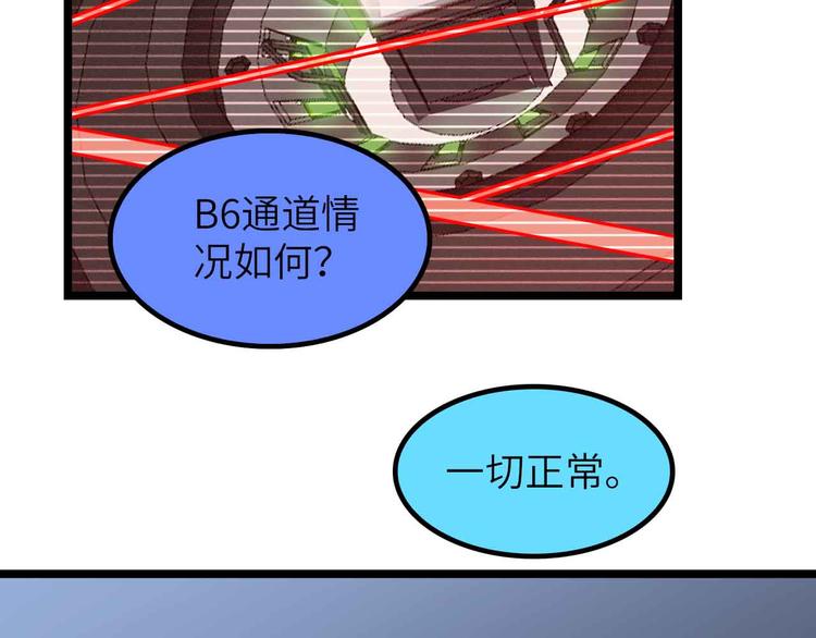第199话 藏图惨遭毒手8