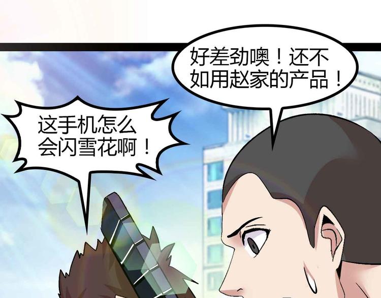 第137话 战术性输出！64