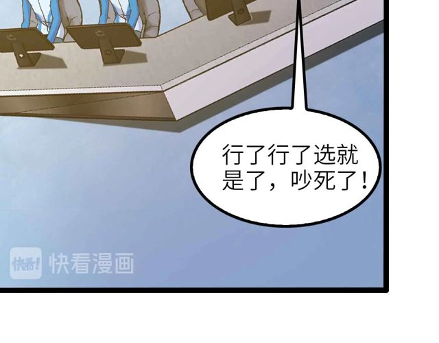 第112话 夺得一血！17