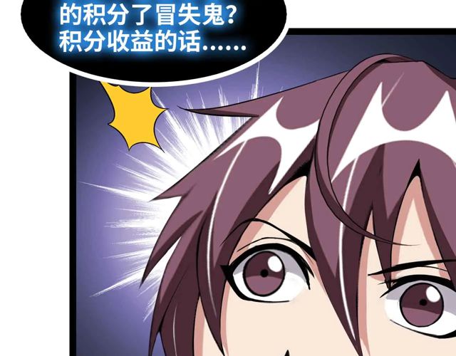 第110话 藏图的交换条件！12