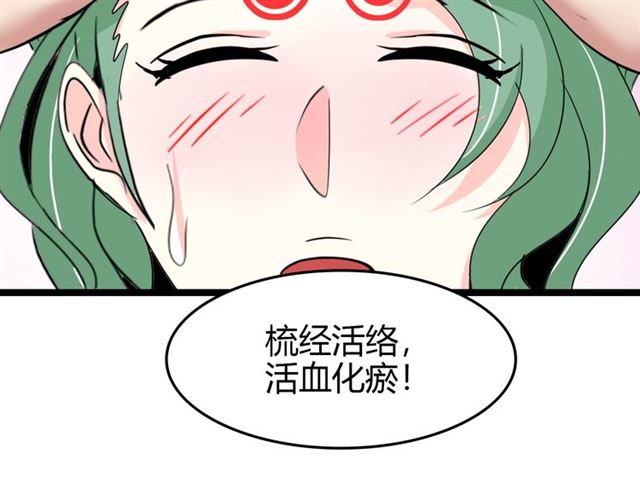 第83话 套路深！43