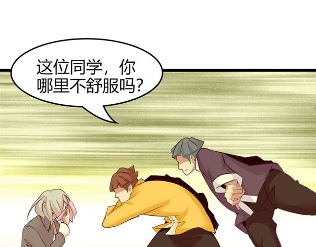 第82话 这其中一定有诈！43
