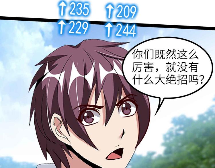 第133话 搞定，收工！57