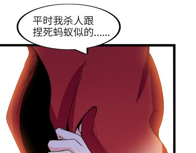第99话 桃花运般的截杀！34