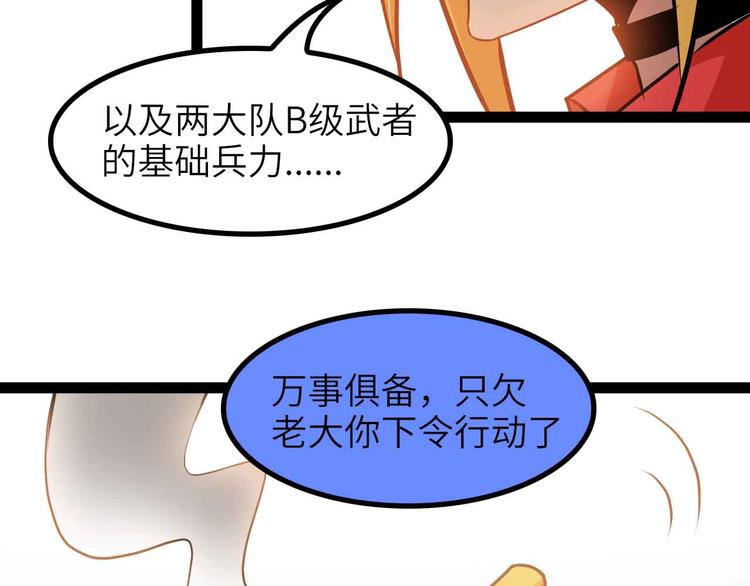 第182话 巴拉拉新升级！82