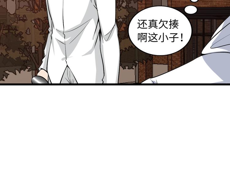 第46话 革命性产品？83