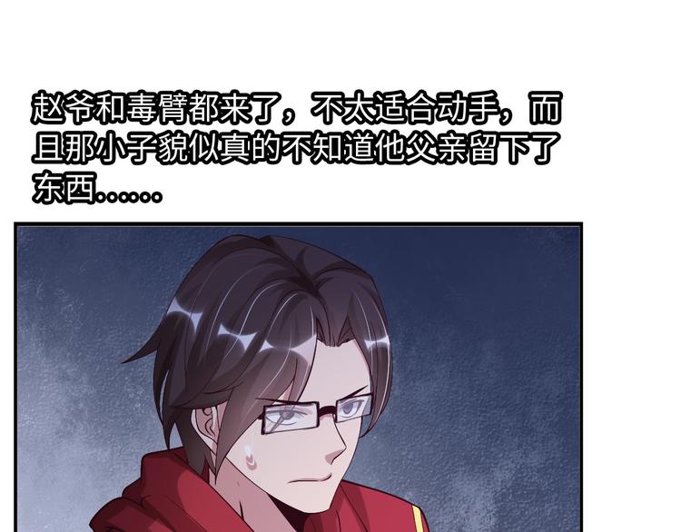 第9话 她从未恋爱的真正原因4