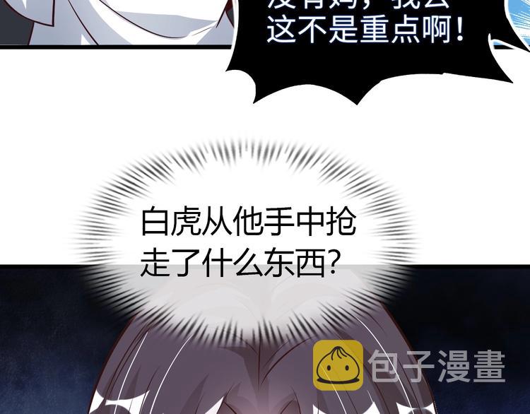 第30话 我的蘑菇被她吃了！29