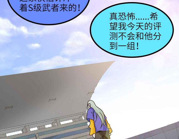 第157话 武道界的未来25