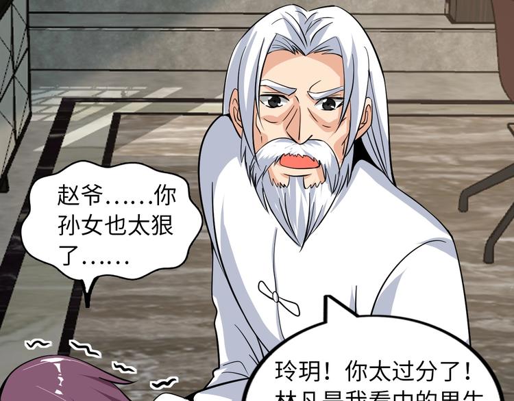 第36话 网红雅纯27