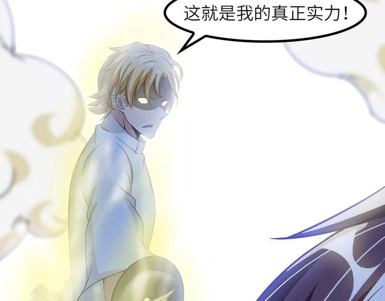 第57话 赫尔墨斯之力78