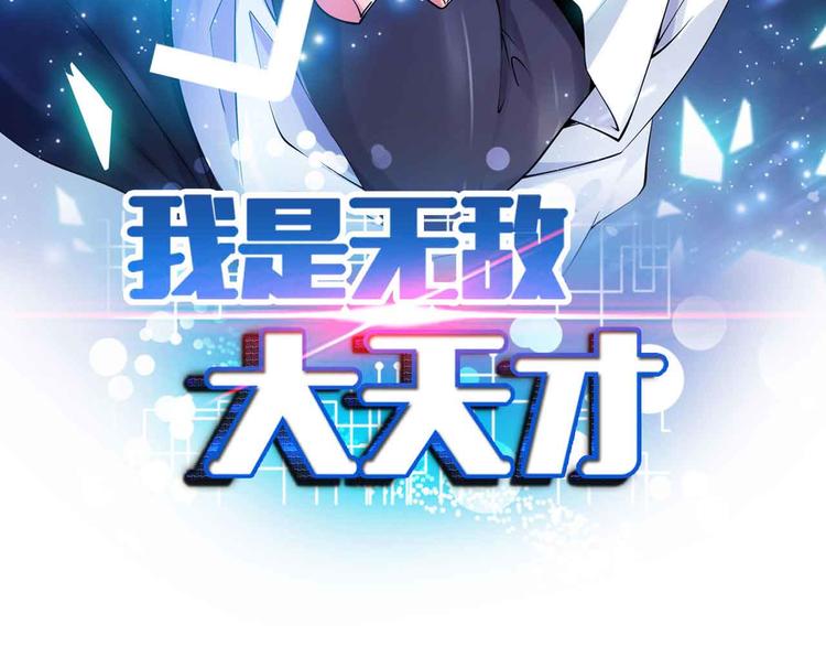 第131话 好好招待漂亮妹妹！7