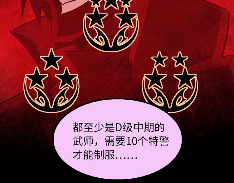 第40话 我是你爸爸！28
