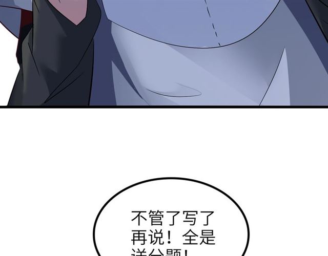 第81话 颜值分！78