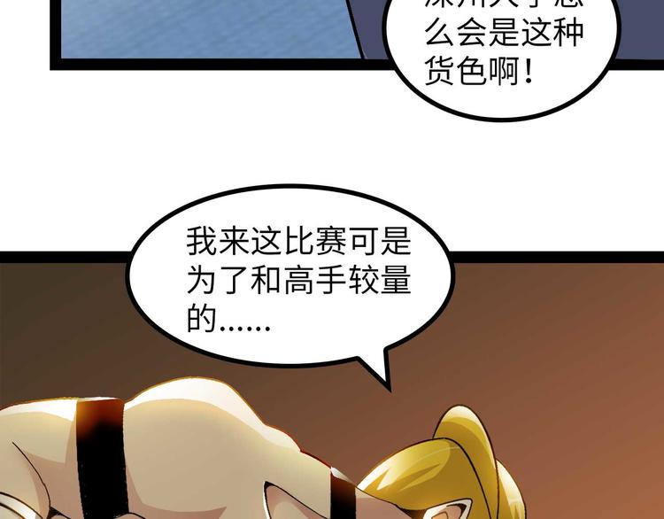 第140话 欢迎加入！73
