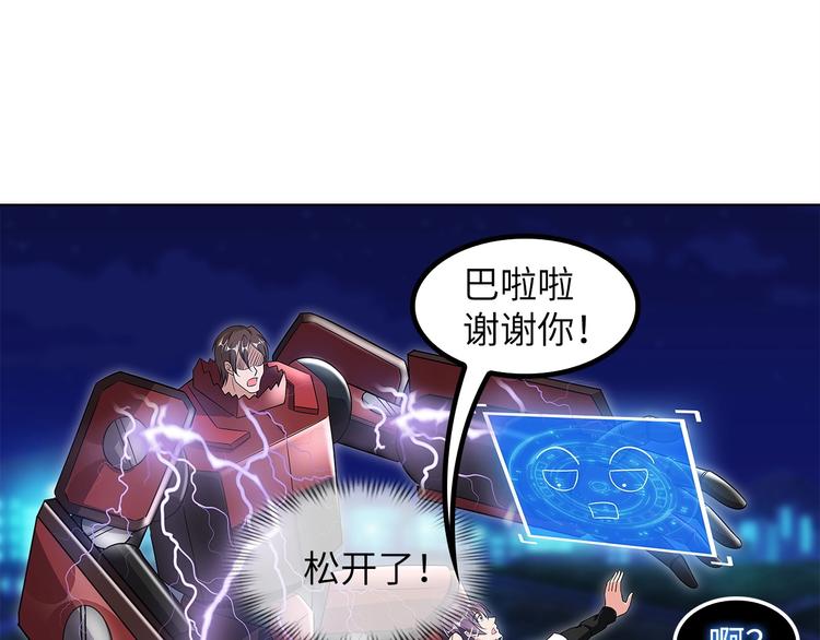 第29话 真的白虎106