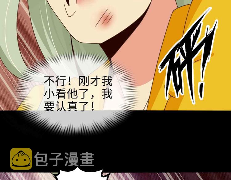 第163话 光有天分是没用的49