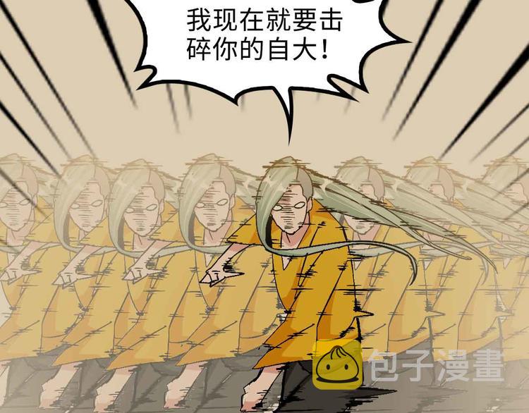 第163话 光有天分是没用的36