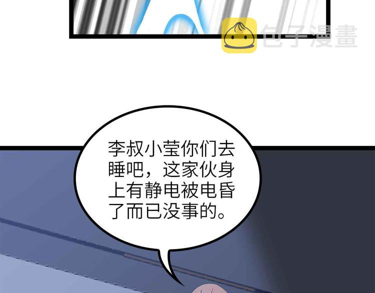 第170话 发家致富新路子！33