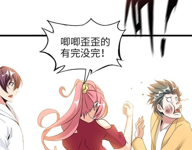 第80话 比赛开始！38