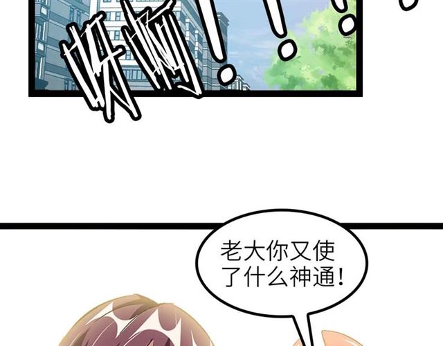 第108话 刺激的逼供79