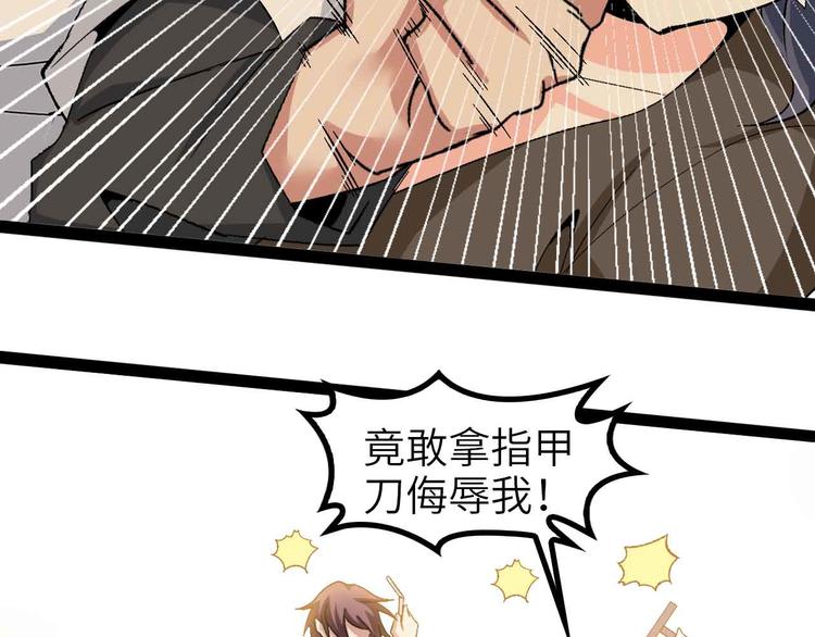 第120话 不能欺负女生？90