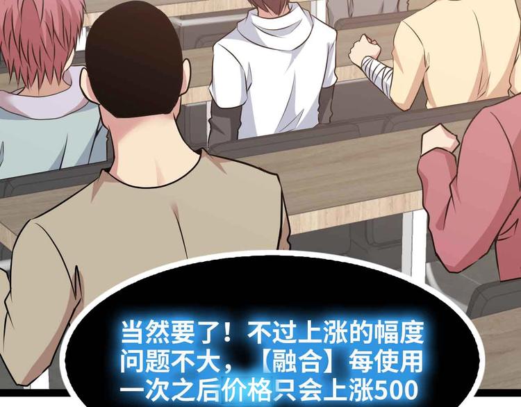 第183话 出战！衫上优雅！70