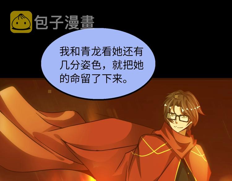 第33话 帮她解脱72