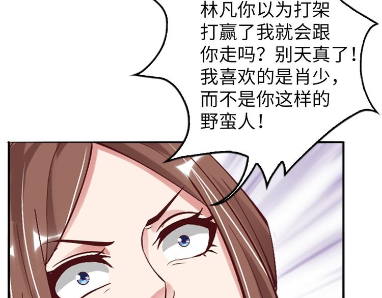 第3话 克敌之计119