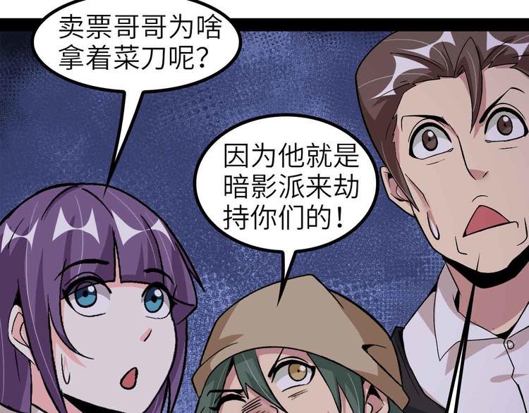 第121话 暗影算个屁！55