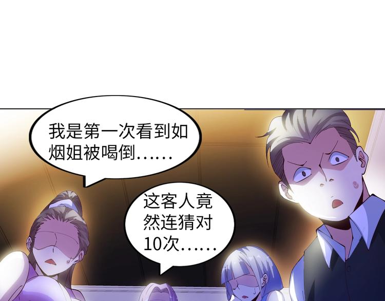 第15话 抱得美人归71