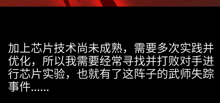 第67话 雅纯的梦想75