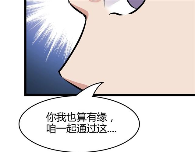 第83话 套路深！30