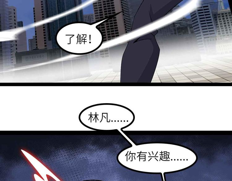 第147话 我可没有生气噢！2
