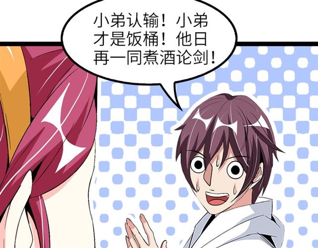 第101话：第二状态的锋芒！44