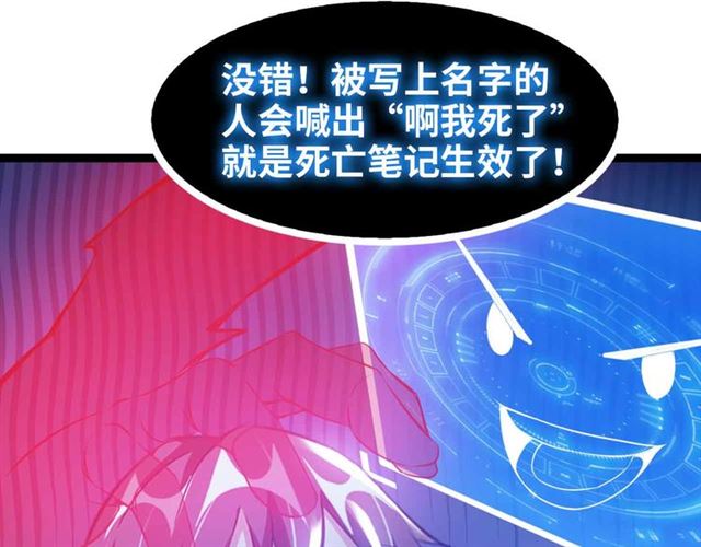 第108话 刺激的逼供13