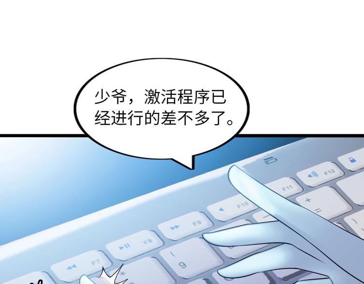 第54话 人间尤物99