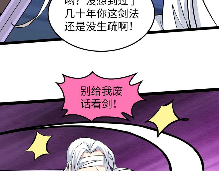 第149话 你情我愿71