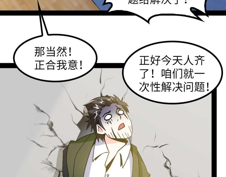 第141话 把我抢回来吧！76