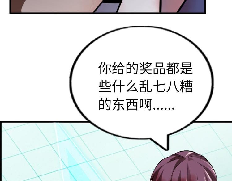 第1话 大天才系统登陆成功123