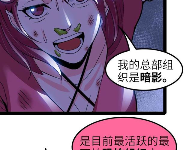 第109话 幕后黑手！1