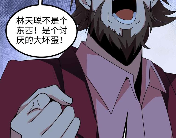 第155话 当年往事61