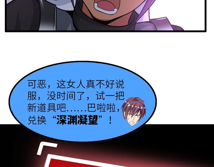 第38话 相信我吧！79