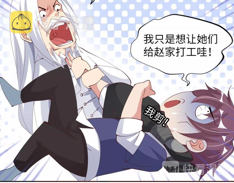 第17话 金箍棒套餐？102