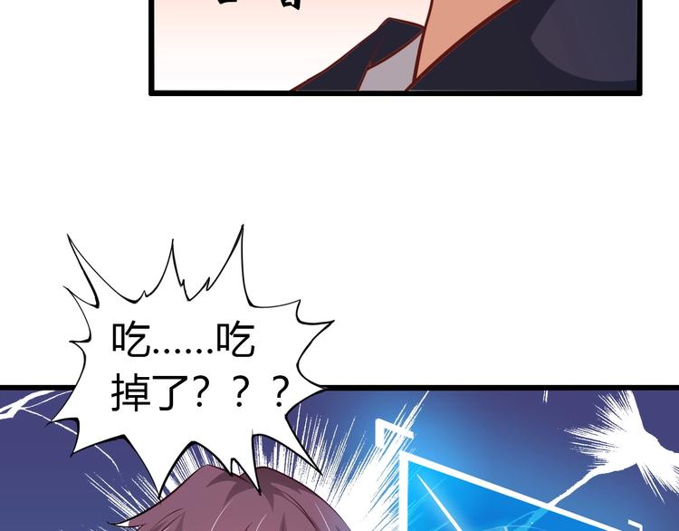 第30话 我的蘑菇被她吃了！27