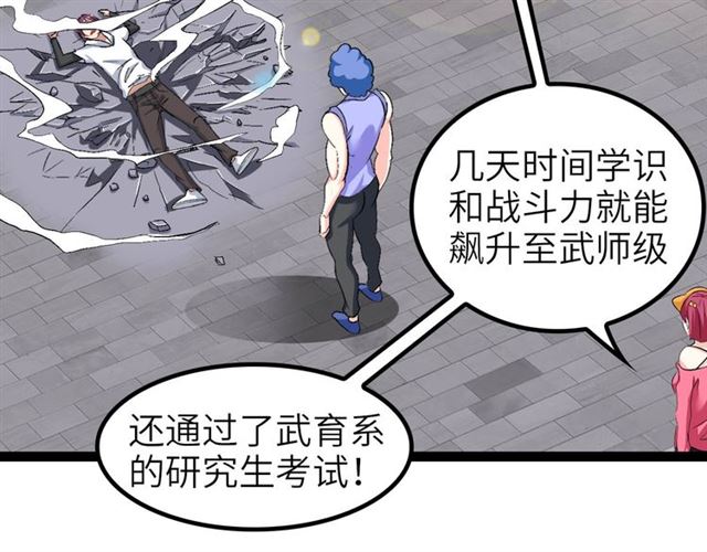第102话 目前最狠的道具！12