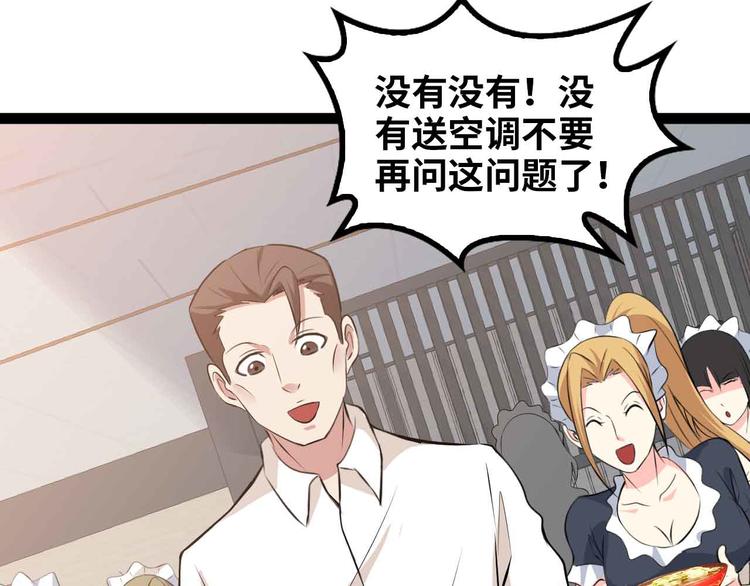 第173话 称为大热网红吧！41