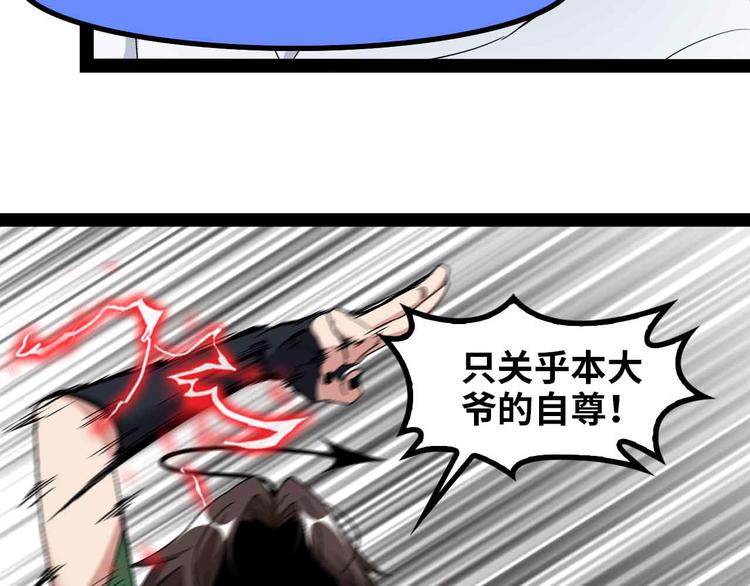 第146话 本大爷的自尊！75